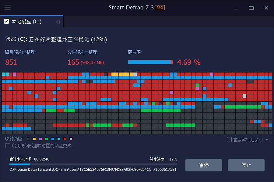 IObit Smart Defrag PRO(磁盘碎片整理工具)v8.2.0.241 破解版 第2张