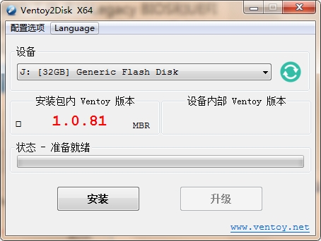 Ventoy中文版(装机神器u盘启动工具) v1.0.96