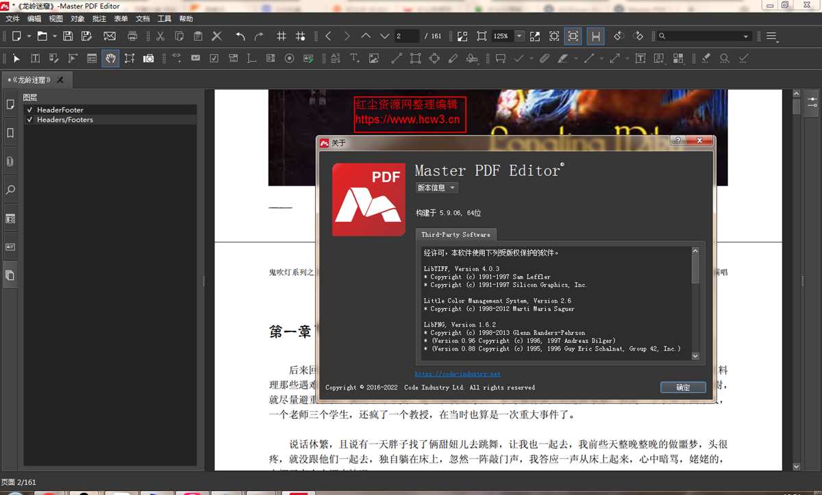 Master PDF Editor(PDF编辑器)中文破解版v5.9.35无限制版 第1张
