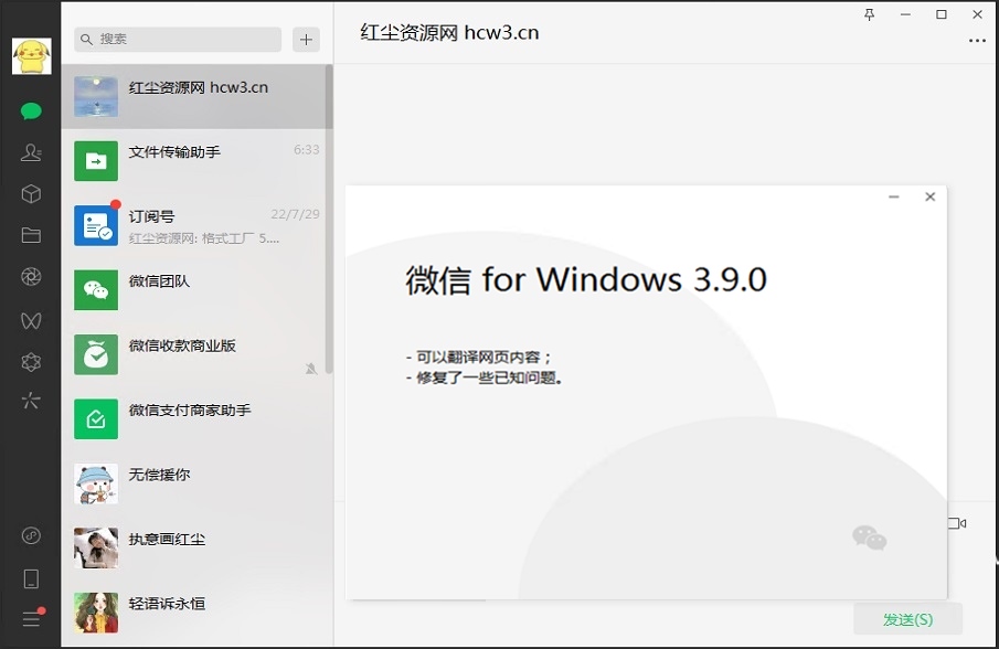 微信PC版WeChat 3.9.5.65 多开防撤回绿色版 第1张
