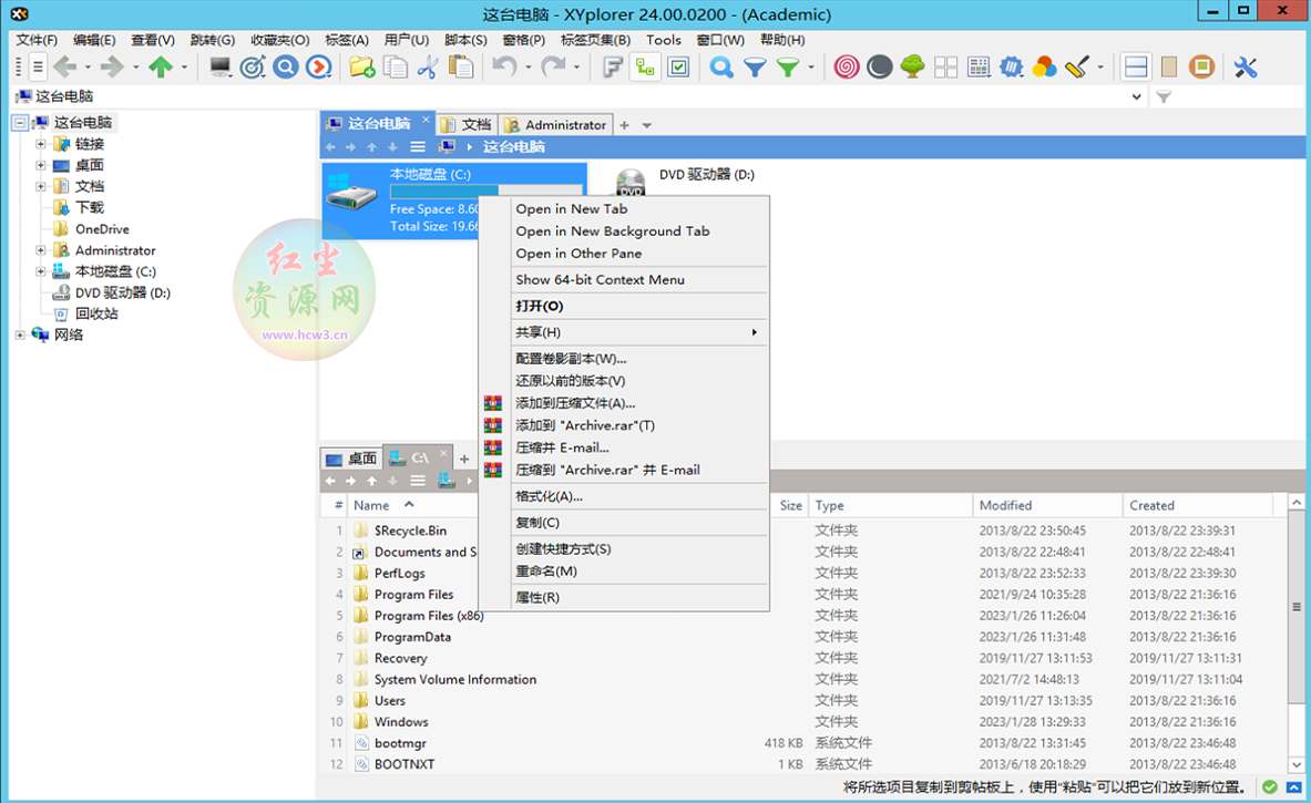 XYplorer文件管理器中文破解版_24.40.0100_永久授权绿色汉化版 第1张