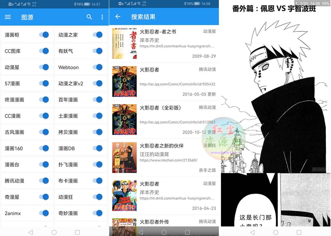 Cimoc漫画app_v1.7.93多平台合一免费看漫画 第1张