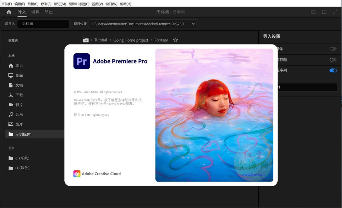 Premiere Pro 2023精简版_v23.2 第1张