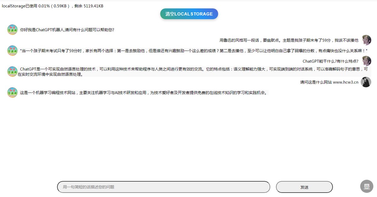 ChatGPT人工智能聊天机器人-ChatGPT中文网页版带接口Html源码