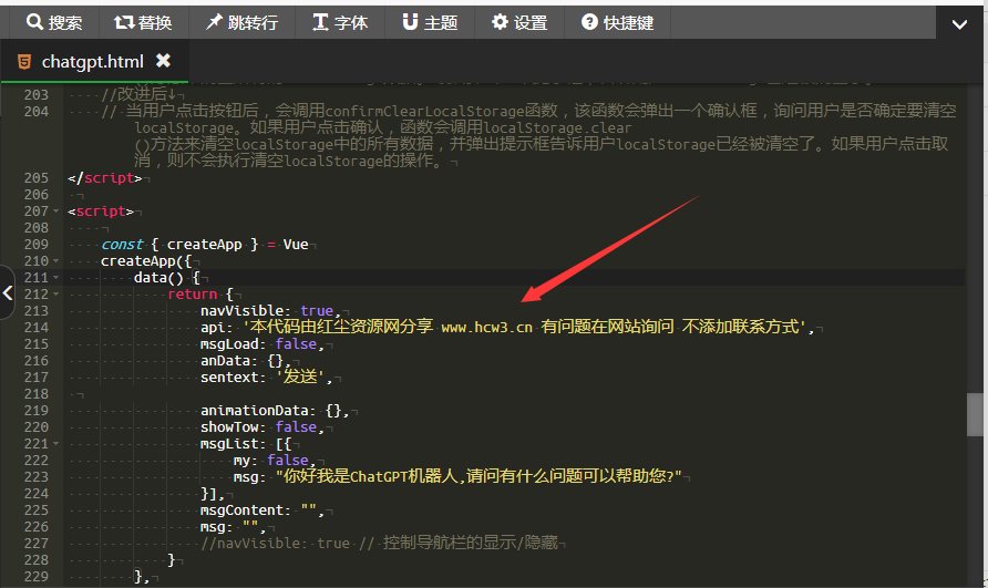 ChatGPT人工智能聊天机器人-ChatGPT中文网页版带接口Html源码 第2张