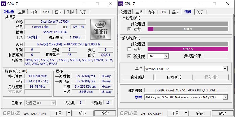 CPU-Z(CPU检测工具)v2.06.0中文绿色单文件 第1张