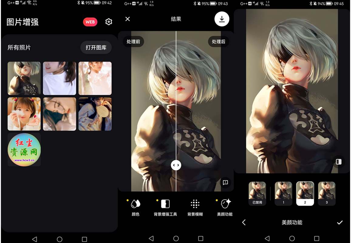 安卓Remini（模糊人脸照片增强）v3.7.198去广告增强中文版 第1张