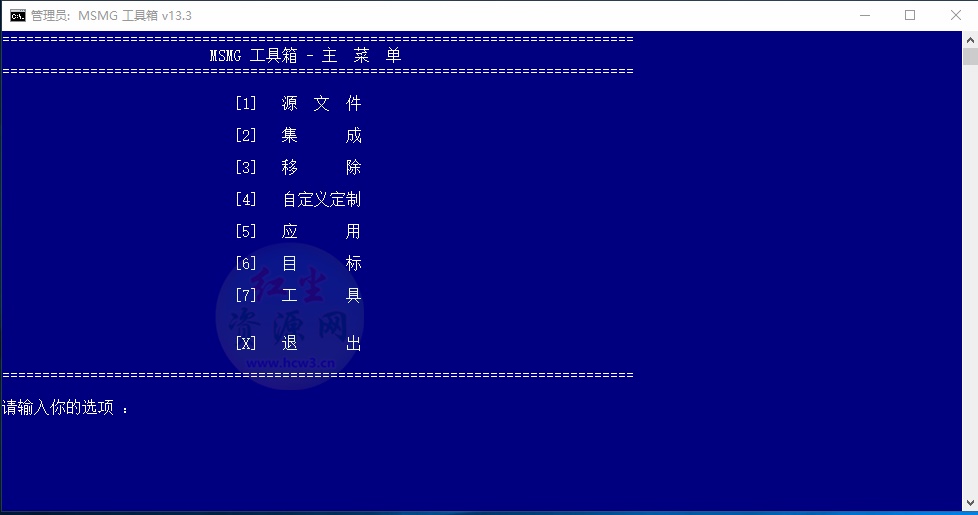 MSMG ToolKit(系统精简工具箱)v13.3中文版 第1张