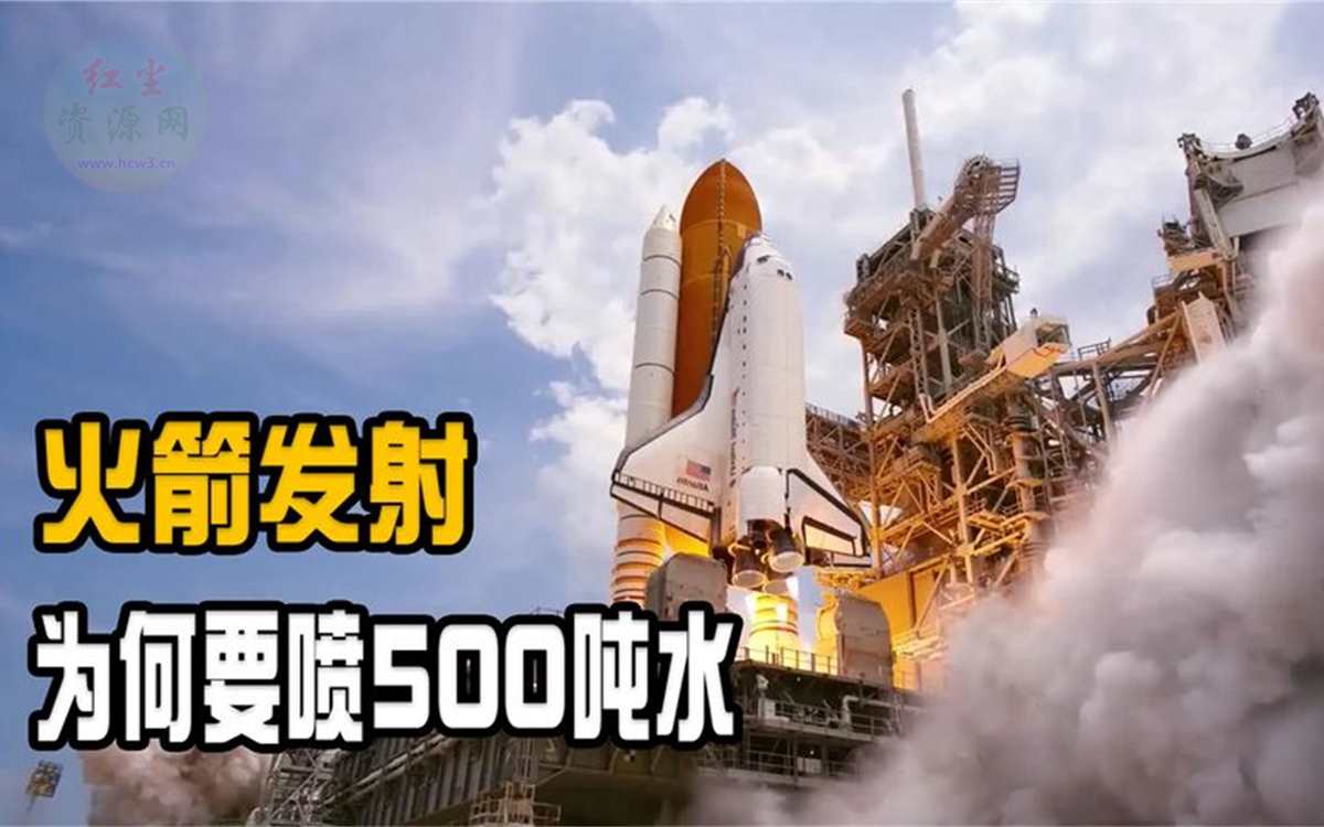 火箭发射为什么要喷水 一次500吨只为降温 背后有哪些重大作用