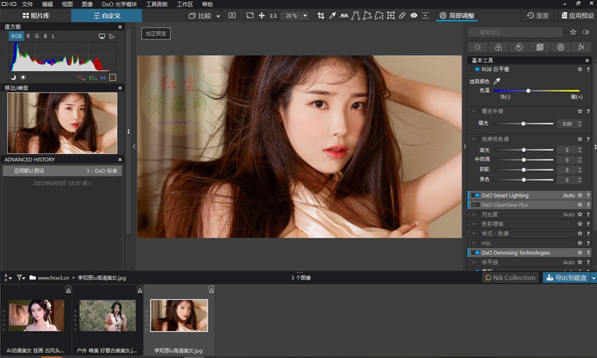 DxO PhotoLab(RAW照片后期处理软件)v6.9.0_Build_267 中文破解版