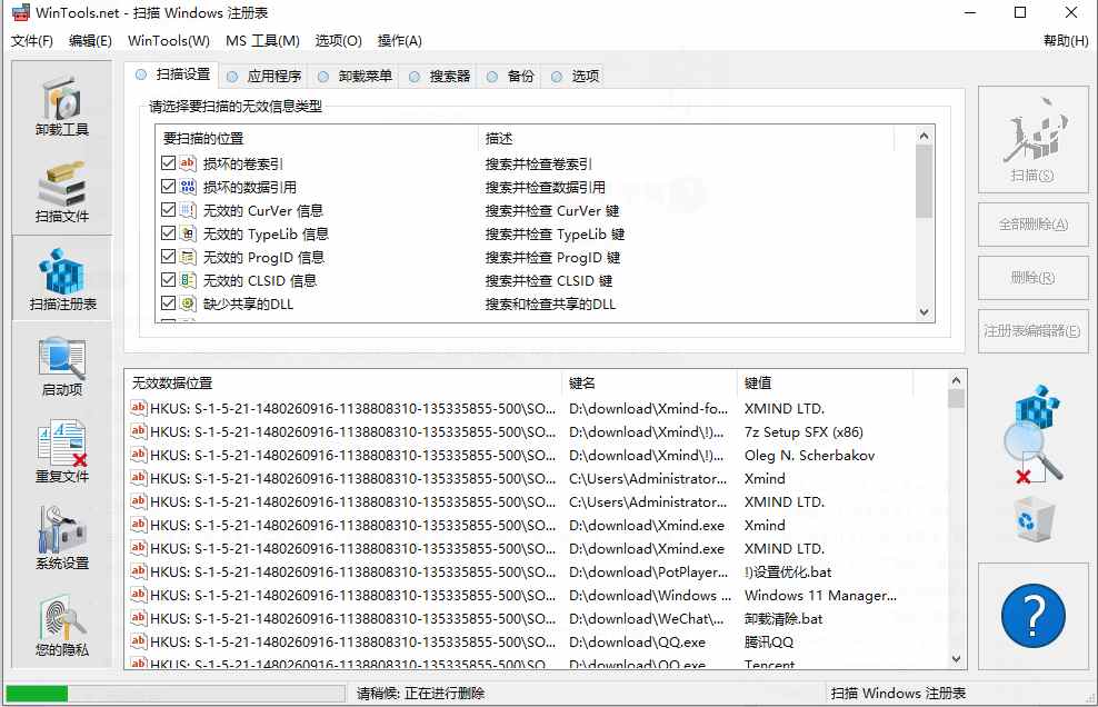 WinTools.net Premium(系统优化组合工具) v23.12.1 中文高级绿色破解版