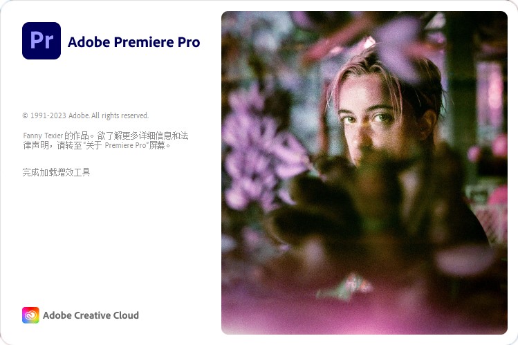 Adobe Premiere Pro 2024(视频编辑处理软件)v24.1.0中文绿色破解版