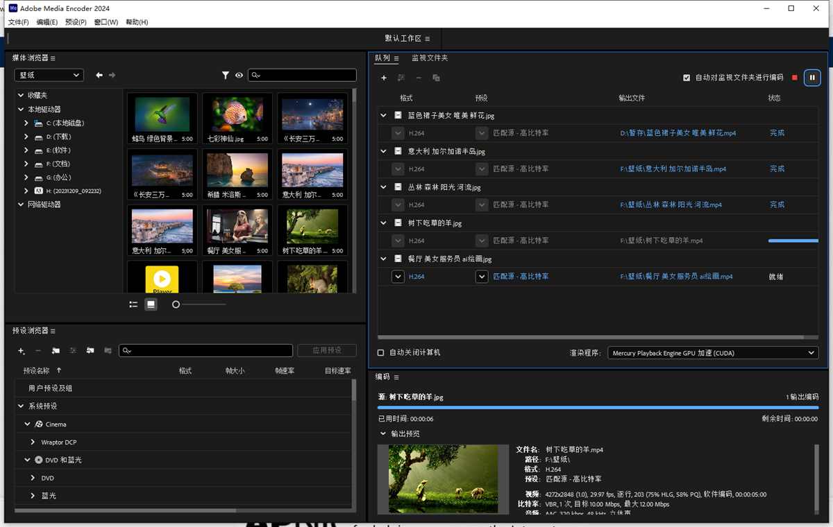 Adobe Media Encoder 2024(视频音频编码软件)v24.1.0中文绿色破解版