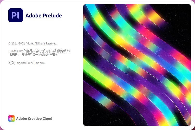 Adobe Prelude 2022「Pl视频编辑软件」v22.6.1.3.000中文绿色破解版
