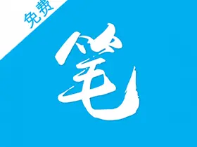 安卓笔趣书阁v2.0.3去广告绿色精简破解版
