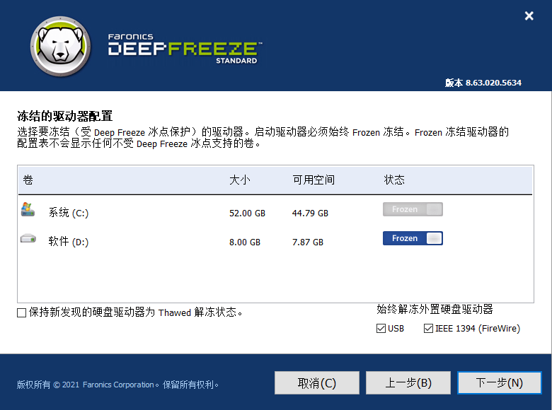 Deep Freeze(冰点还原精灵)v8.71.020.5734中文破解版