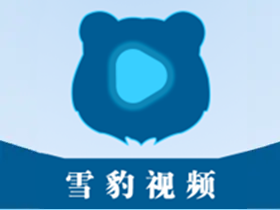 安卓雪豹视频/速搜视频/电影猎手v1.2.2去广告纯净版
