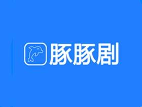 安卓豚豚剧(最新免费追剧软件)v1.0.1.7去广告纯净版