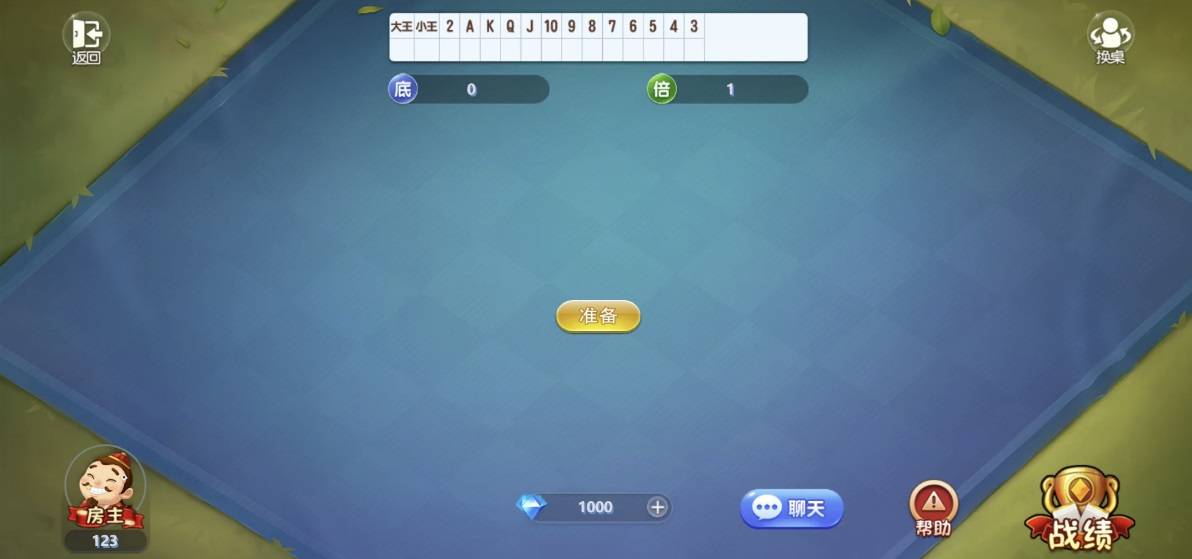 PHP休闲斗地主小游戏源码_自适应手机端带有管理后端