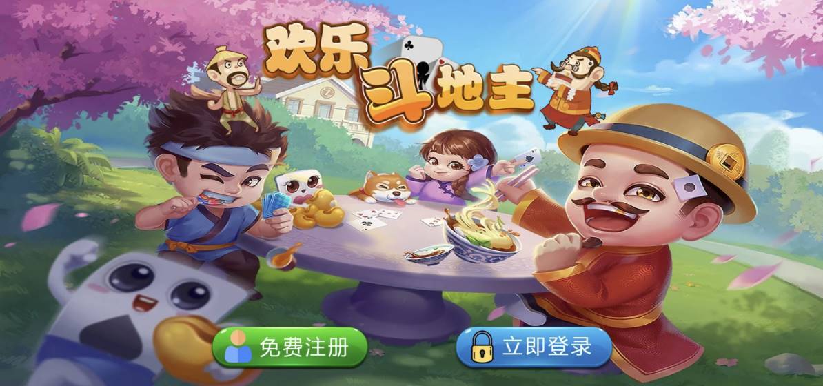 PHP休闲斗地主小游戏源码_自适应手机端带有管理后端