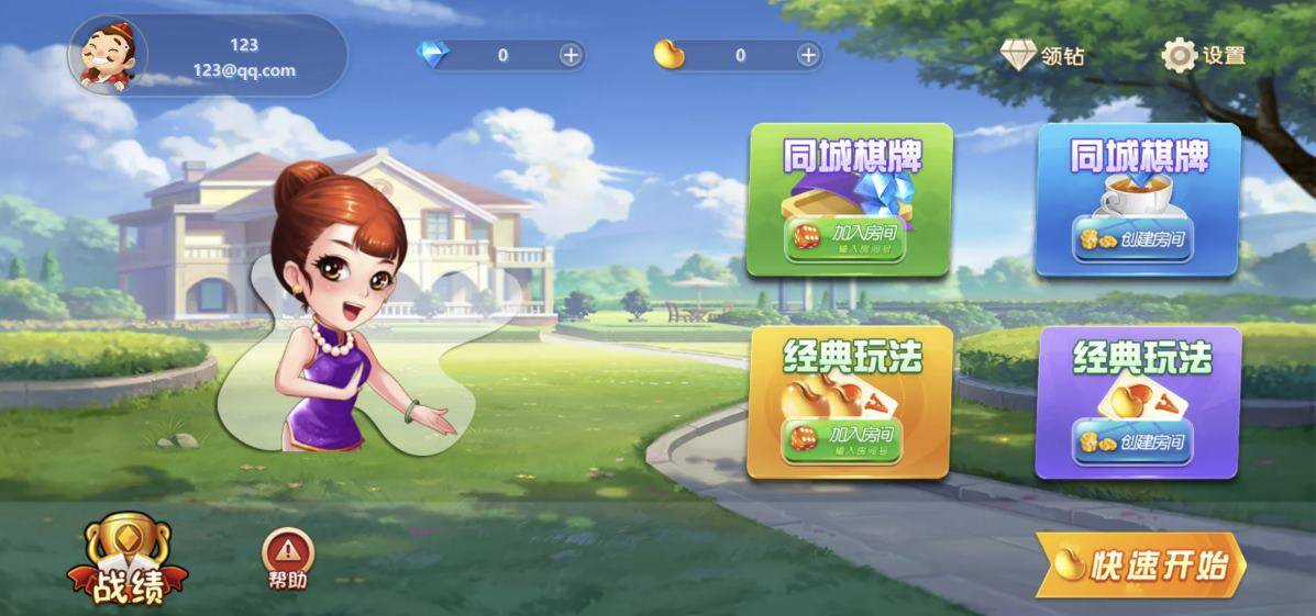 PHP休闲斗地主小游戏源码_自适应手机端带有管理后端