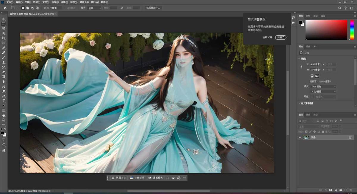 Adobe Photoshop 2026(创意无限的图像编辑工具)v27.0.0.25 破解版