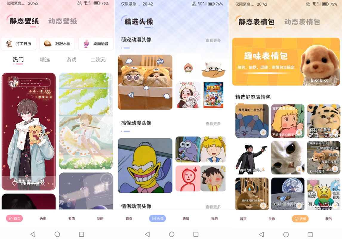 安卓火萤动态壁纸 v1.0.6 解锁去广告版