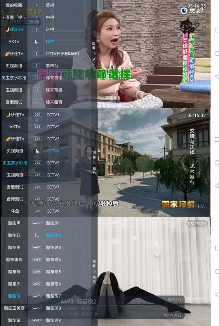 安卓小鹦鹉(电视直播软件)v1.2.0 TV盒子版|内置高清流畅黯笙系列