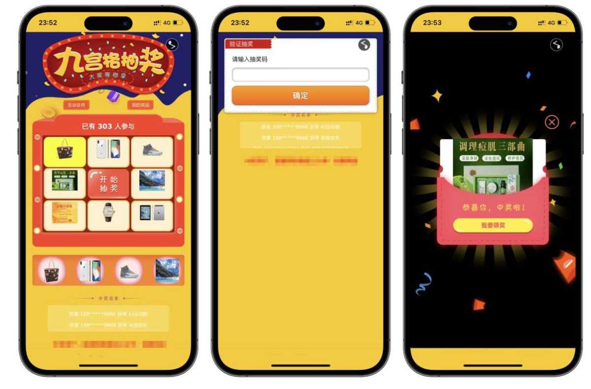 幸运九宫格抽奖系统带后台PHP源码