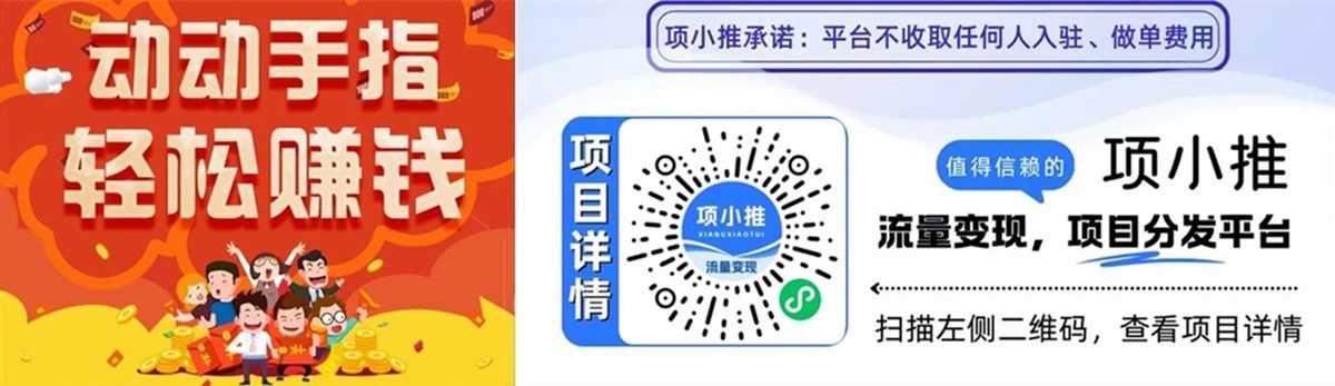 项小推带你玩转网盘拉新:从赛道到落地的实战指南