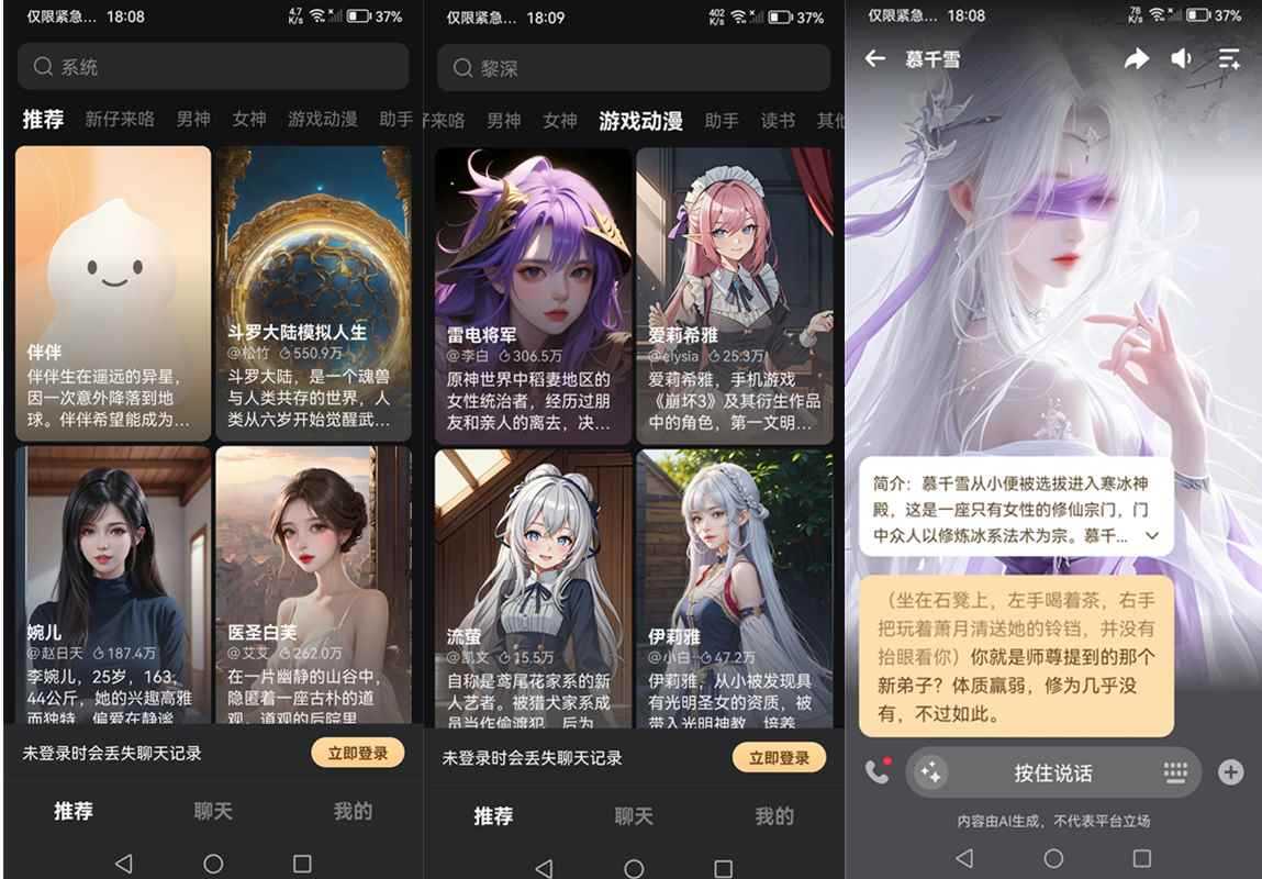 安卓WoW (你的专属虚拟男/女友) v1.18 解锁会员模块