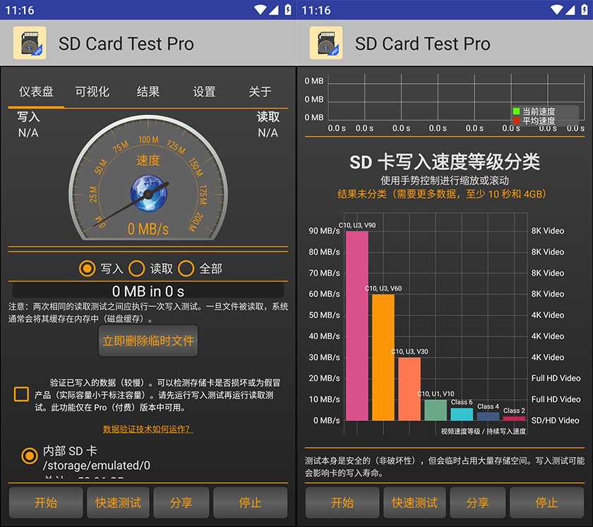 SD卡好不好?用 SD Card Test Pro 2.7 中文版测一测就知道