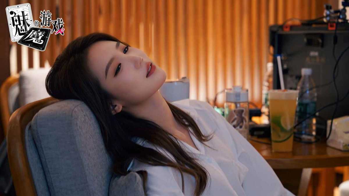 《魅魔的游戏》中文版 免安装解压即玩