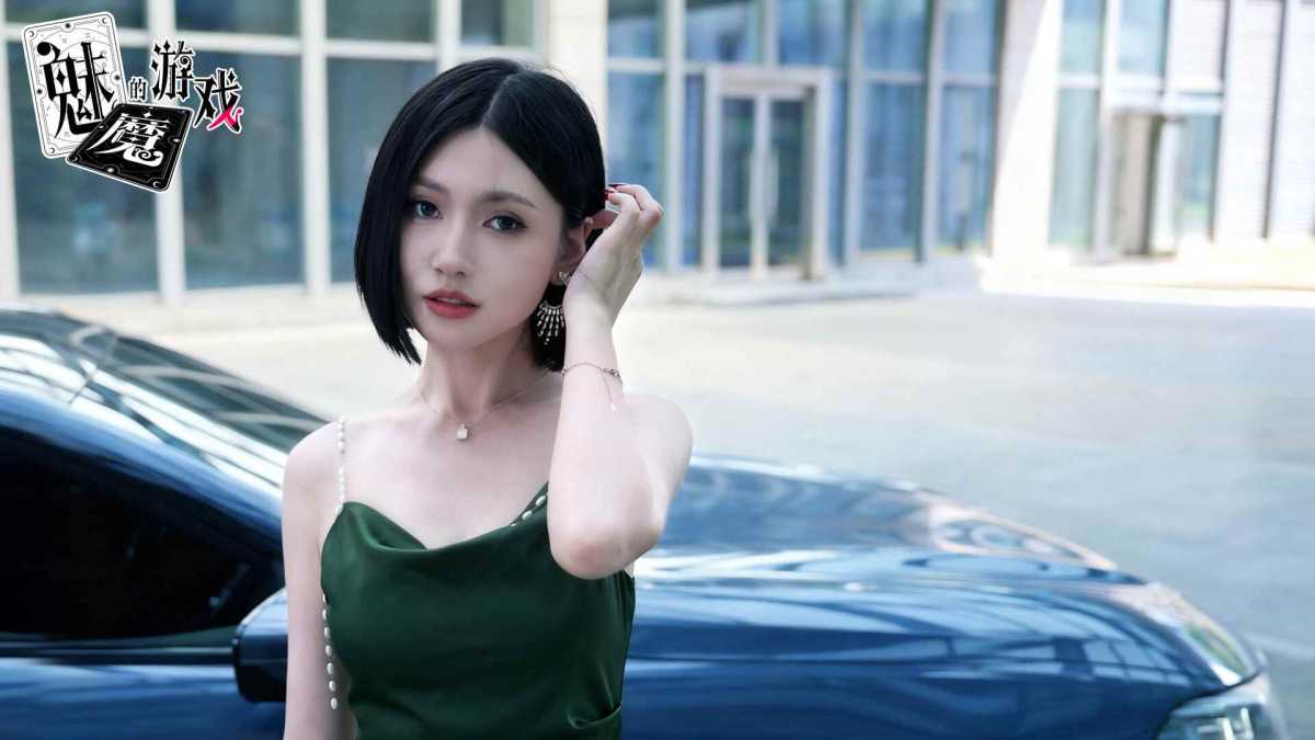 《魅魔的游戏》中文版 免安装解压即玩