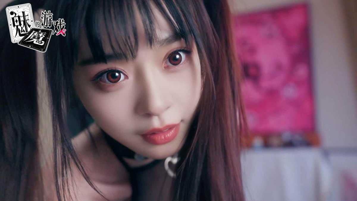 《魅魔的游戏》中文版 免安装解压即玩