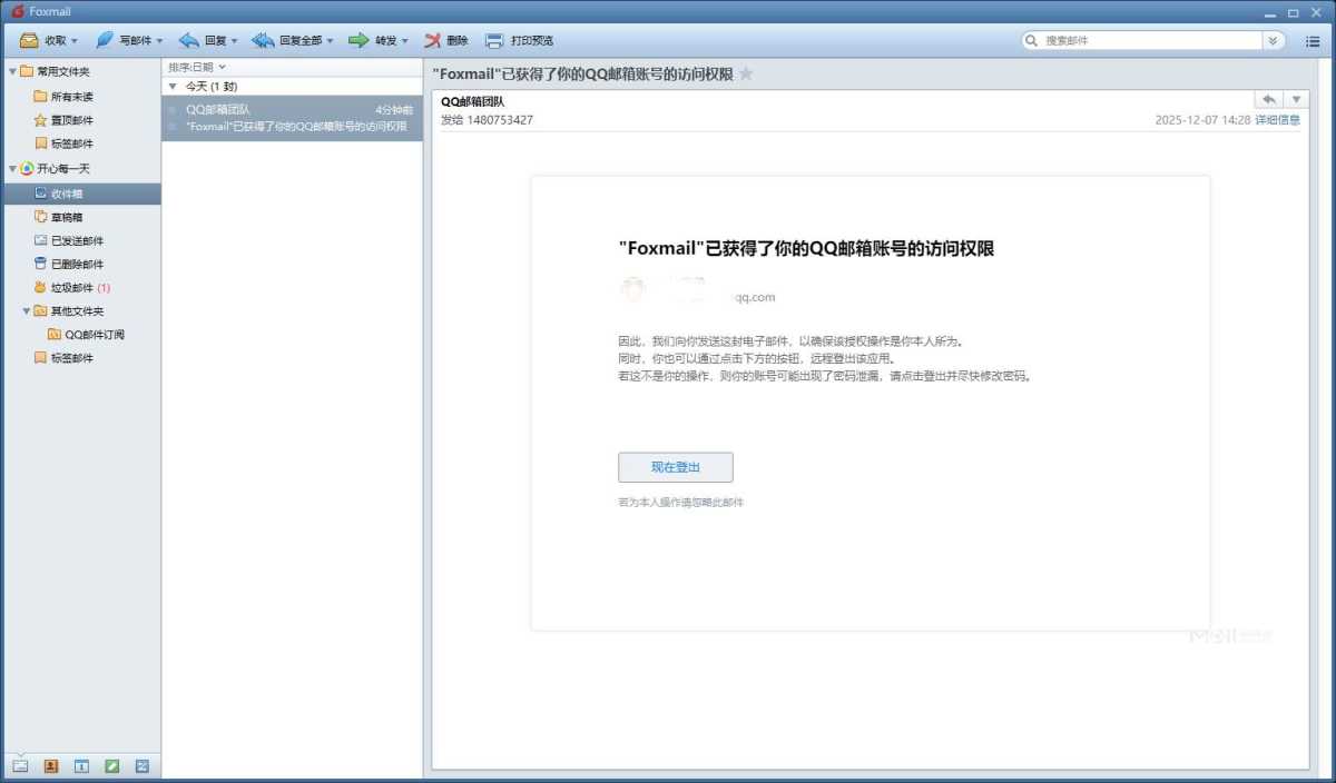 Foxmail(邮件客户端) v7.2.25 Build 508 最新版