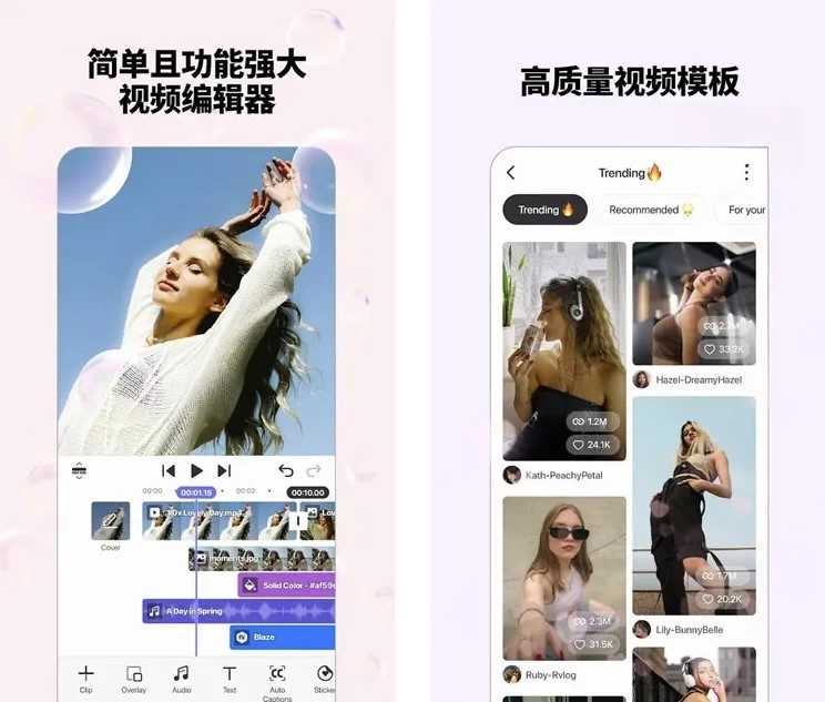 安卓智能视频剪辑神器 Spring v2.0.6.35848 解锁高级版