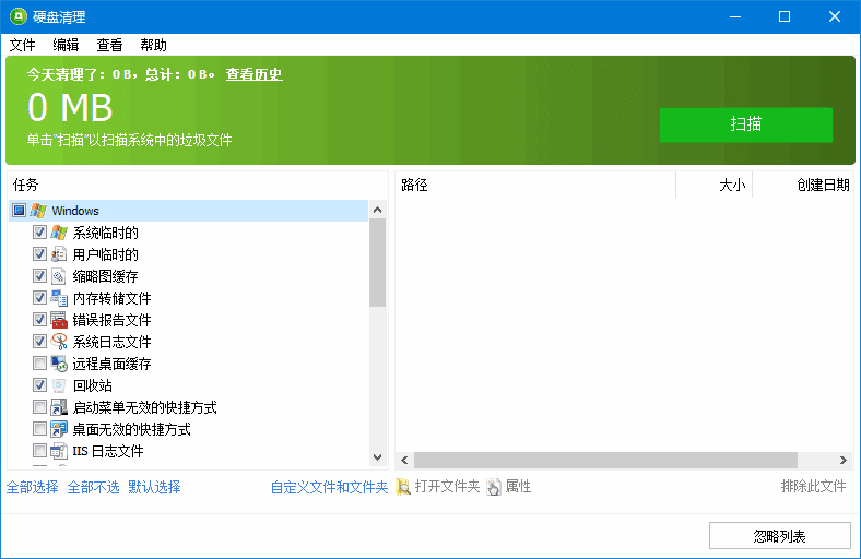 硬盘清理程序 Glary Disk Cleaner v6.0.1.38 多语便携版