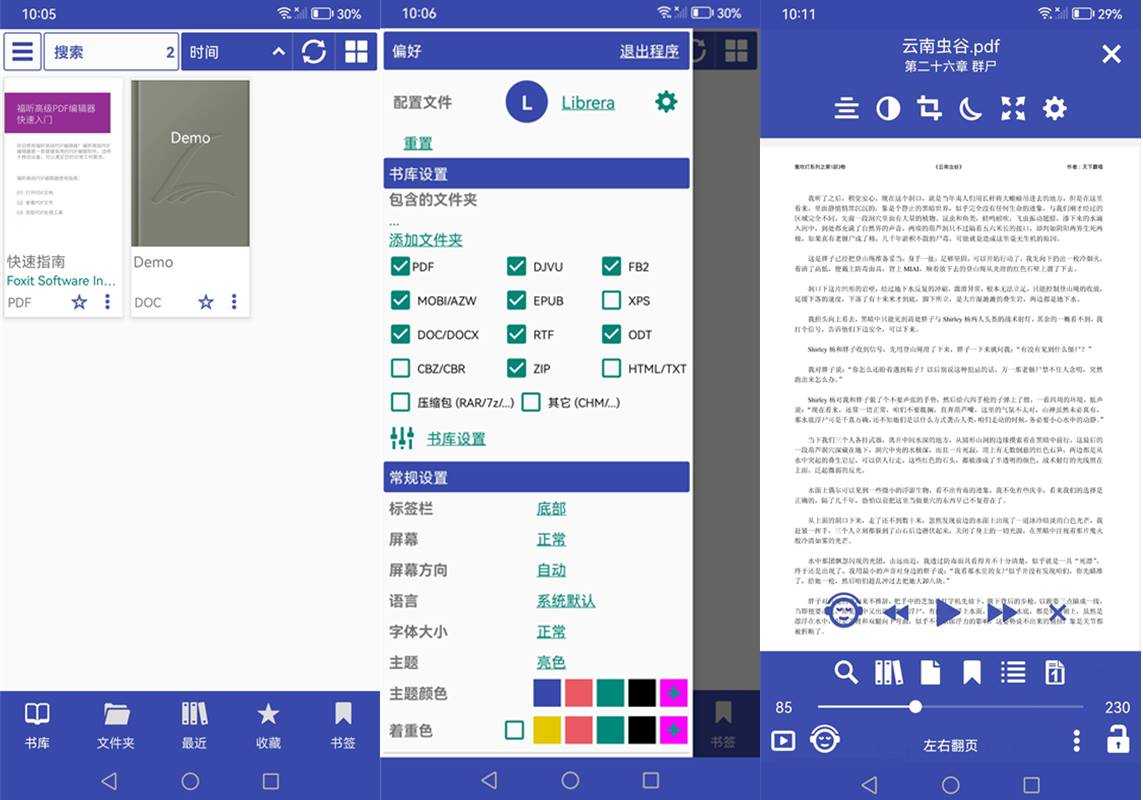 安卓阅读神器 Librera Pro v9.1.35 专业版