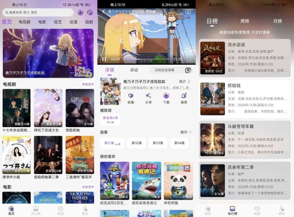 安卓免费影视神器 紫金草视频 v4.7.3 去广告版