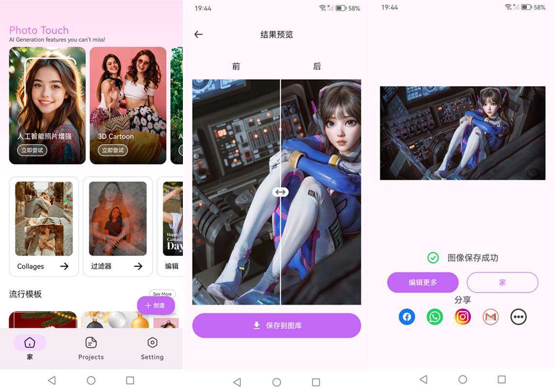 安卓人工智能智能照片编辑拼图贴纸 Photo Touch v1.0.8.8 解锁高级版