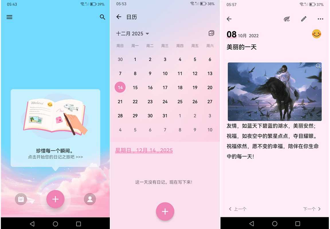 安卓我的日记 My Diary Pro v1.04.06.1211 解锁专业版