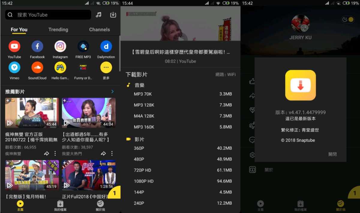 油管下载器 SnapTube Pro v7.51.1.75172501 解锁VIP版