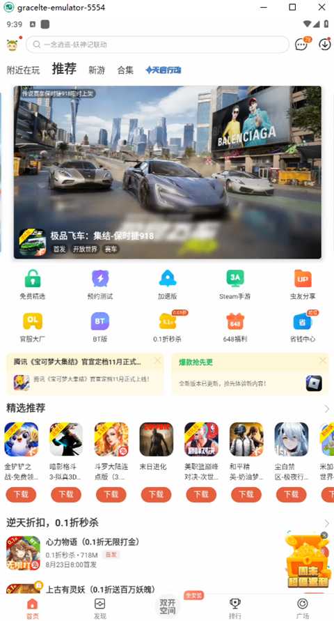免费的安卓手机投屏电脑工具 Escrcpy v1.34.2 便携版
