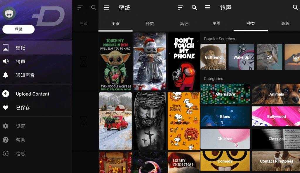 安卓铃声和壁纸 ZEDGE v9.4.0 订阅版 | 手机个性化工具