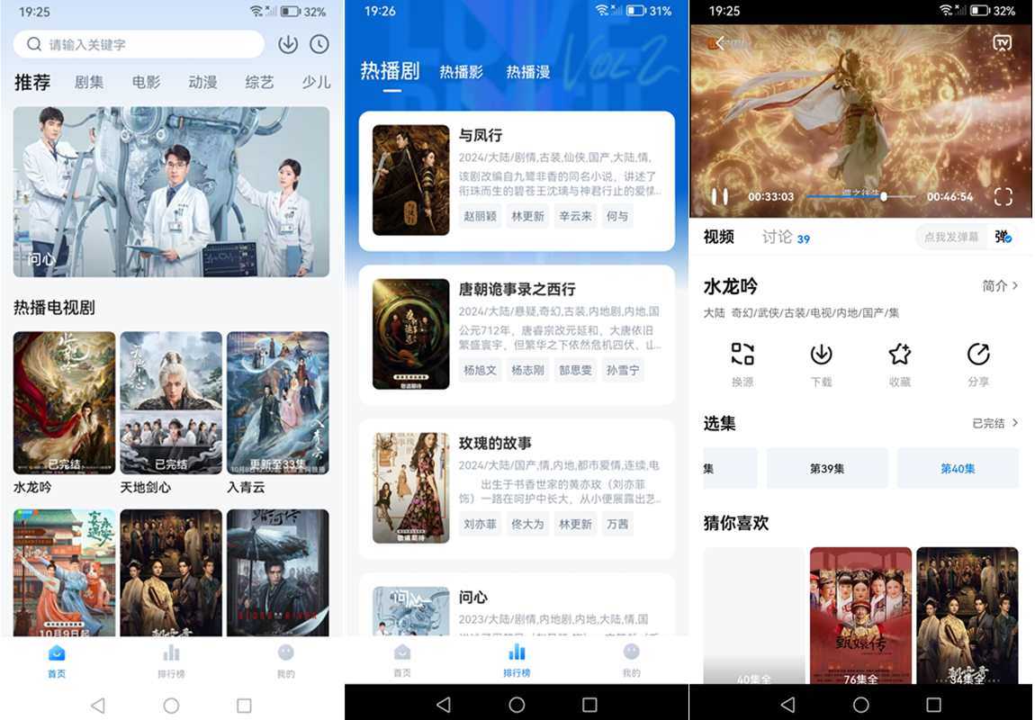天空影视 v6.6.3 去广告纯净版-免费高清影视资源