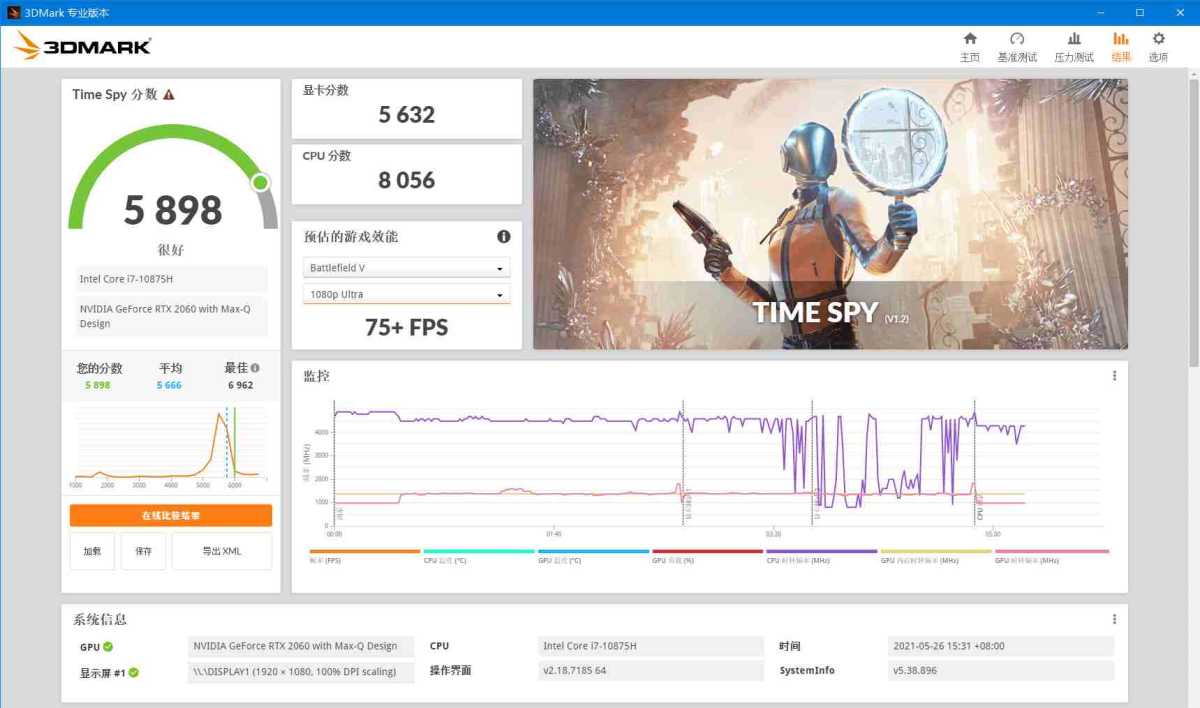 3DMark解锁专业版(显卡跑分软件) v2.32.8743 中文直装版