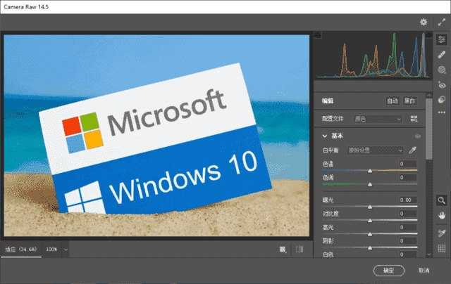 Adobe Camera Raw(优秀RAW处理工具) v18.1.1 最新版