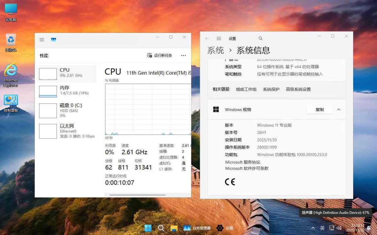 Windows11 26H1 (28000.1340)不忘初心游戏版