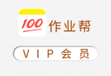 作业帮VIP 小学数学考点难点解析|全题型突破课 作业帮VIP 小学数学考点难点解析|全题型突破课